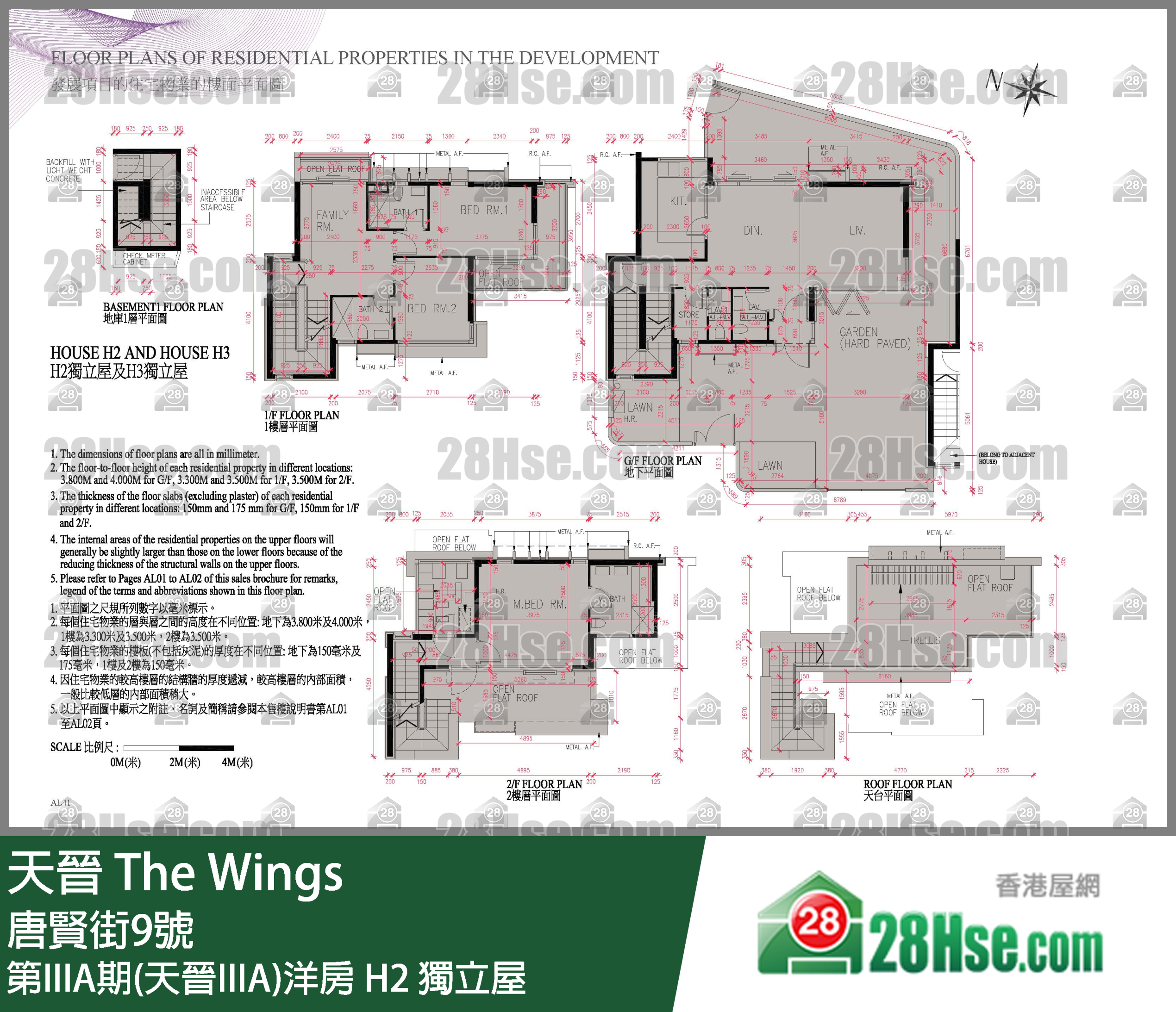 海天晉 第IIIA期(天晉IIIA)洋房H2 獨立屋 平面圖