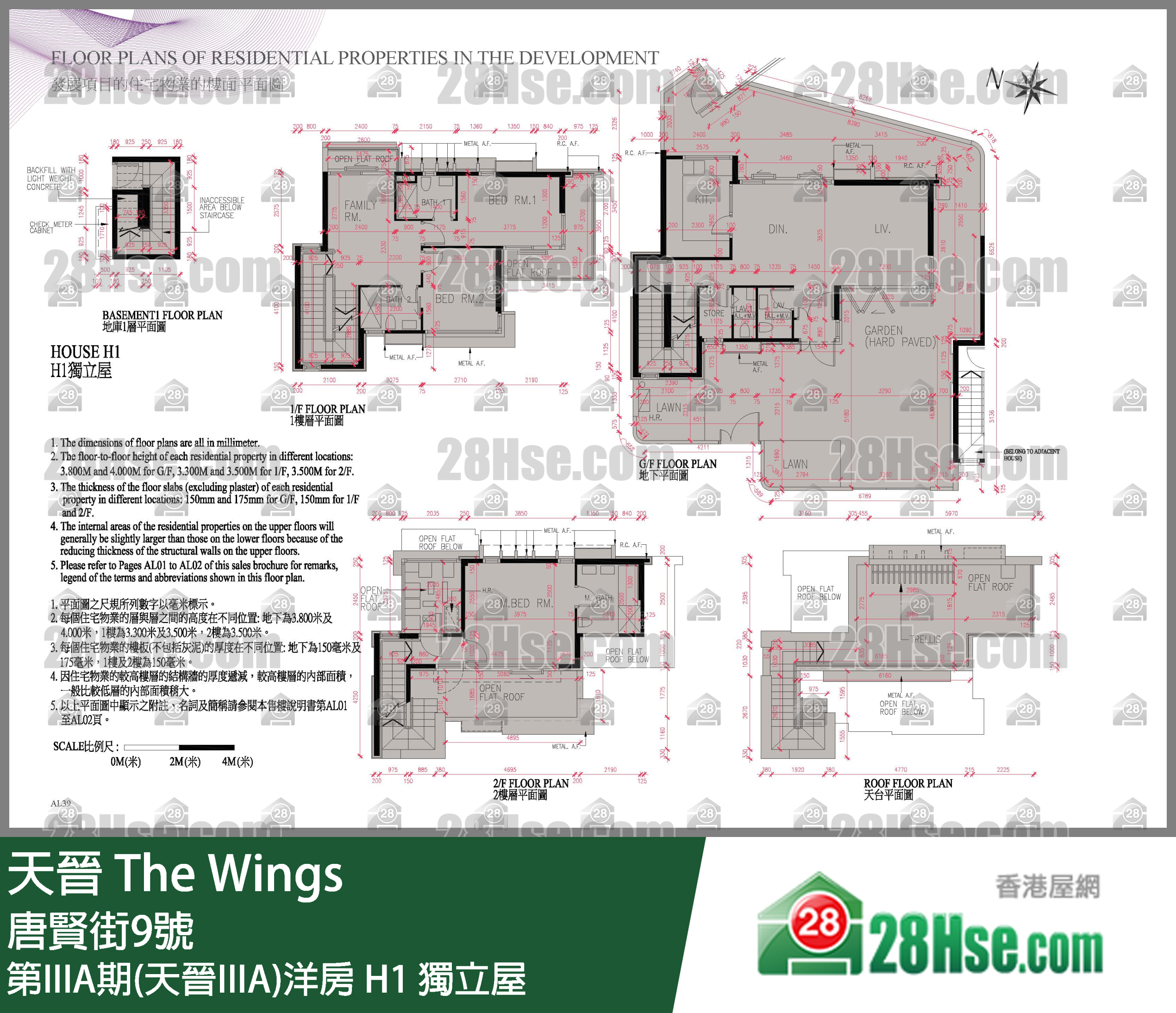 海天晉 第IIIA期(天晉IIIA)洋房H1 獨立屋 平面圖