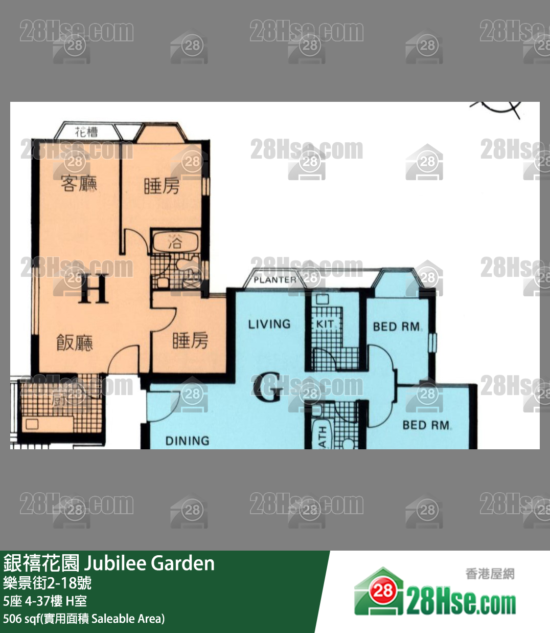 銀禧花園 5座 9樓 H室 平面圖