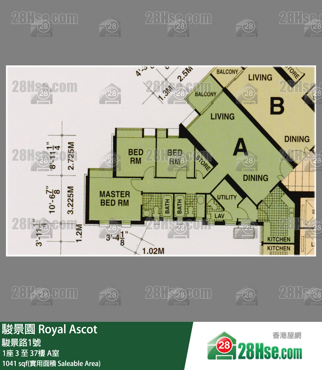 駿景園 1座32樓 A室 平面圖