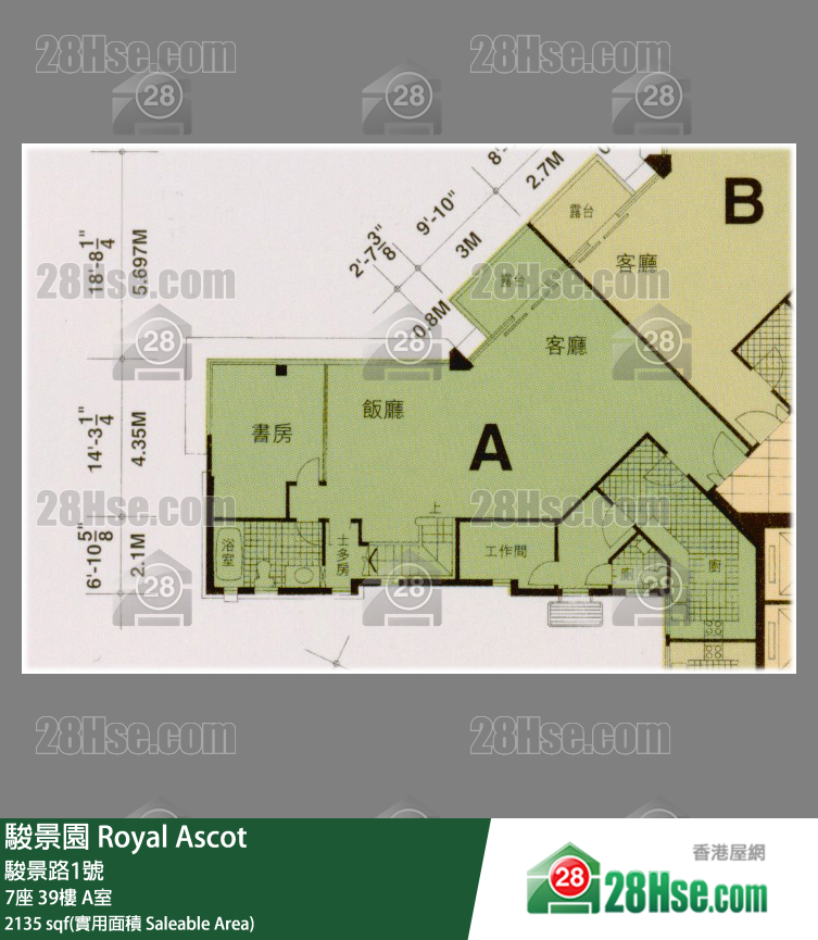 駿景園 7座39樓 A室 平面圖