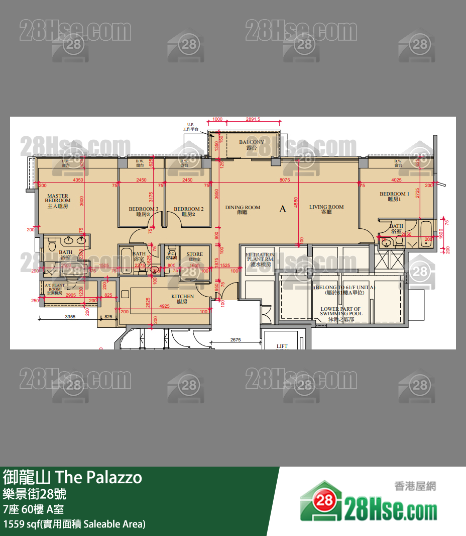 御龍山 7座60樓 A室 平面圖