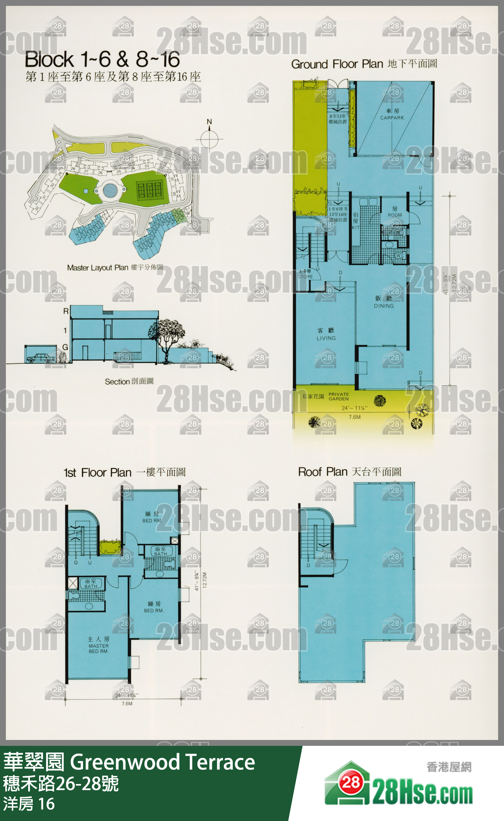 华翠园 独立屋洋房 16 平面图