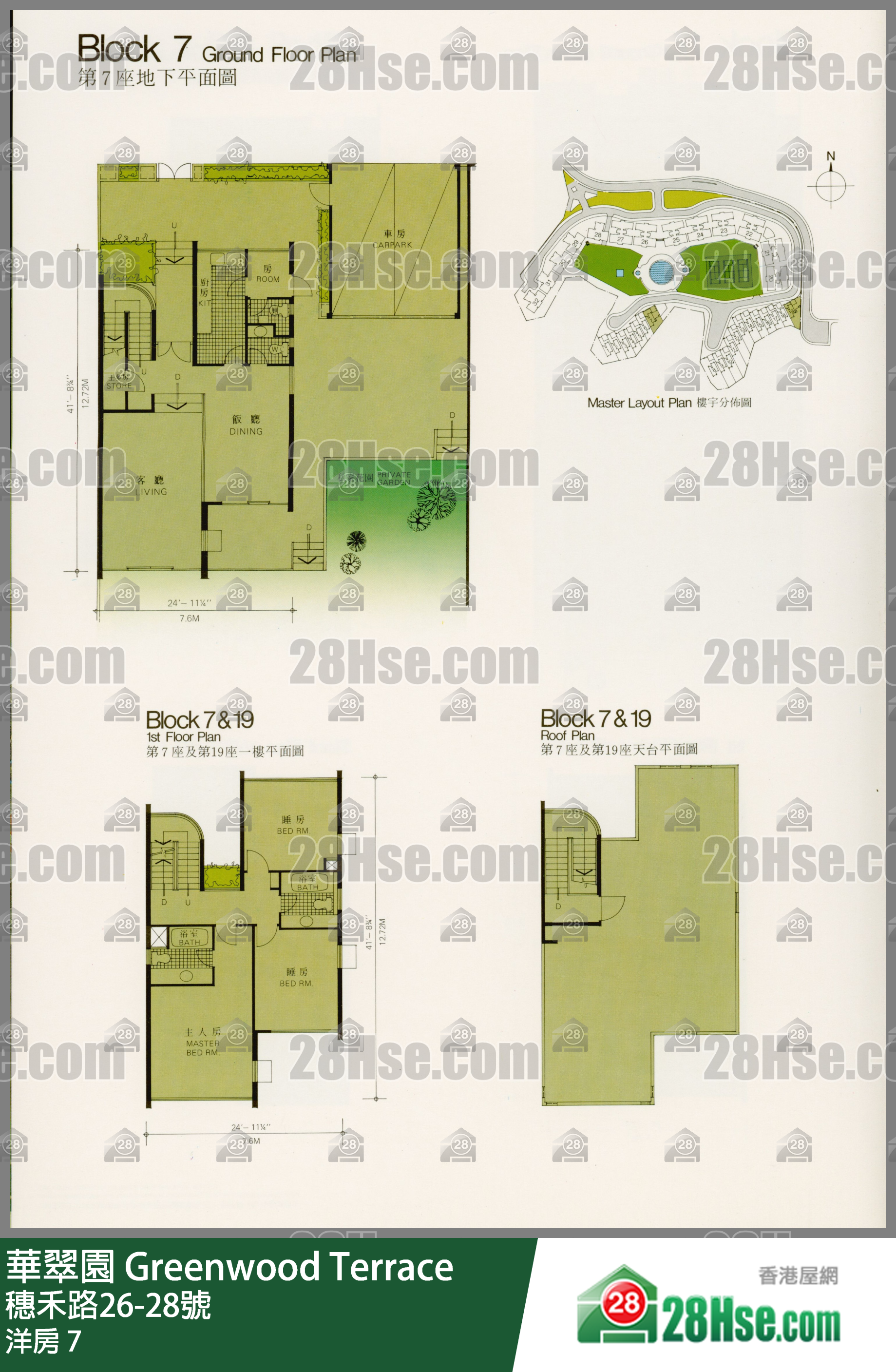 华翠园 独立屋洋房 7 平面图