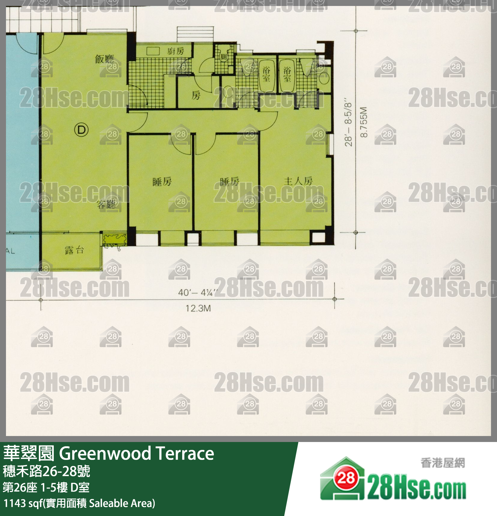 華翠園 大廈第26座5樓 D室 平面圖