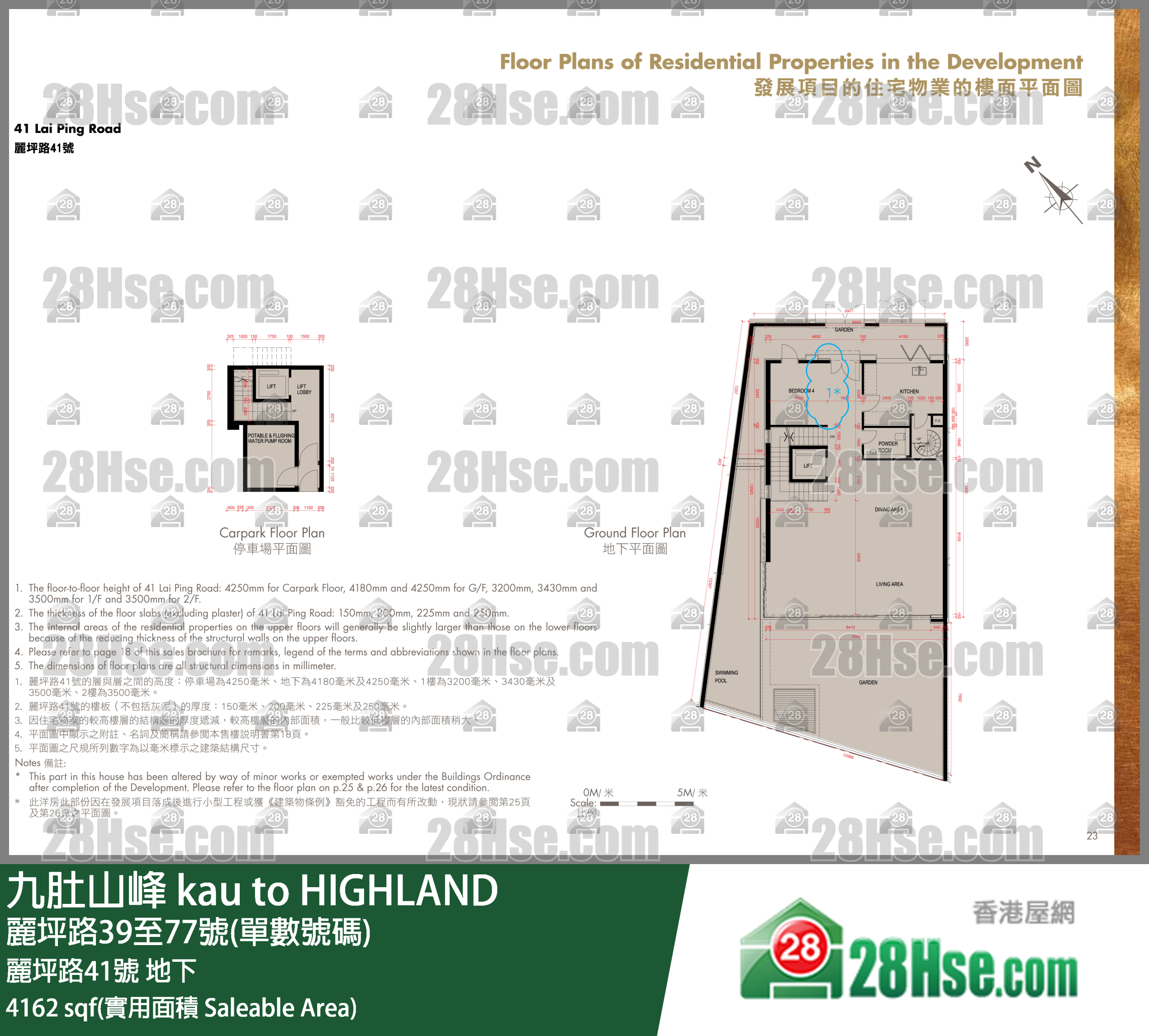 九肚山峰 丽坪路41号 平面图