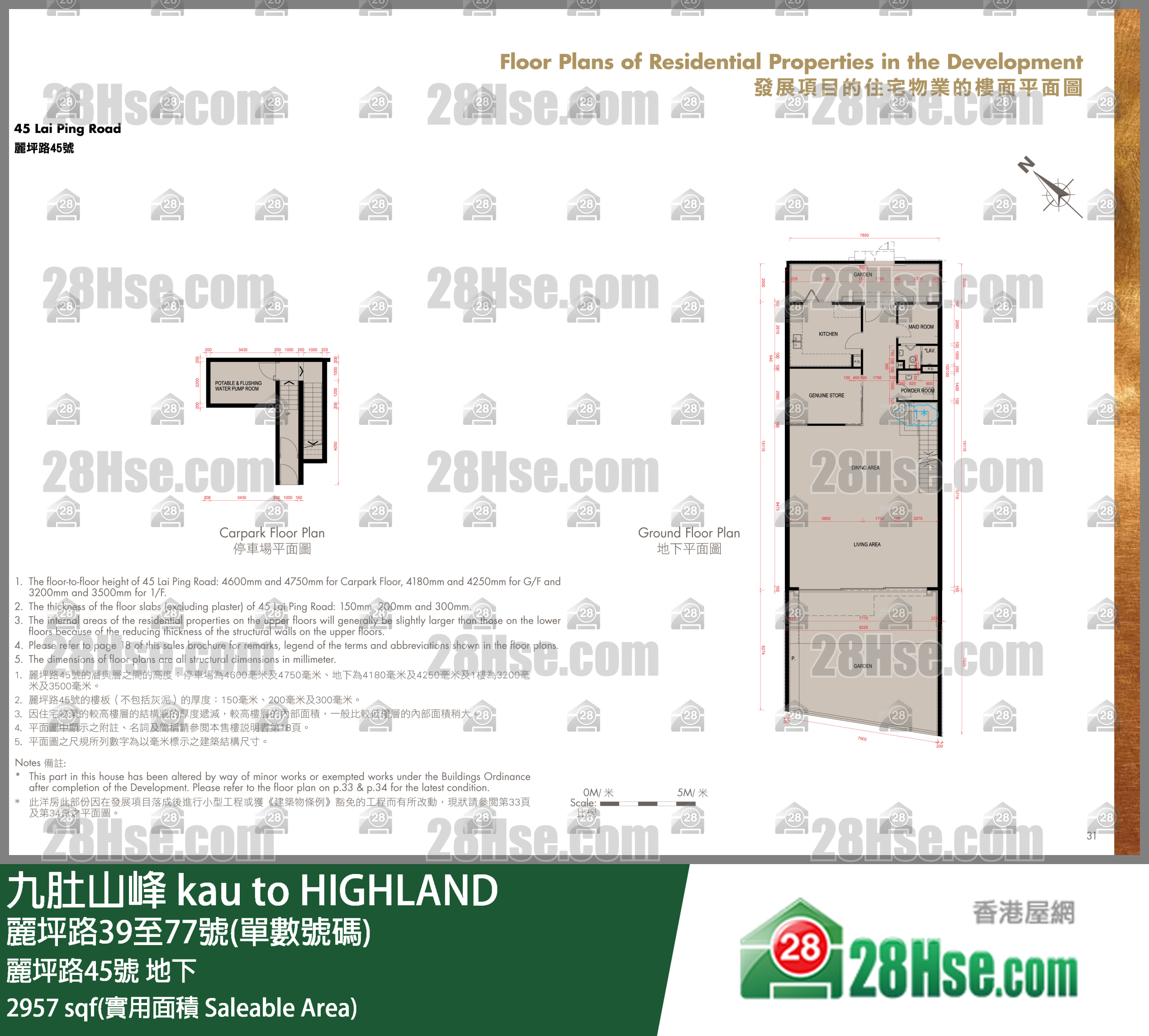 九肚山峰 丽坪路45号 平面图