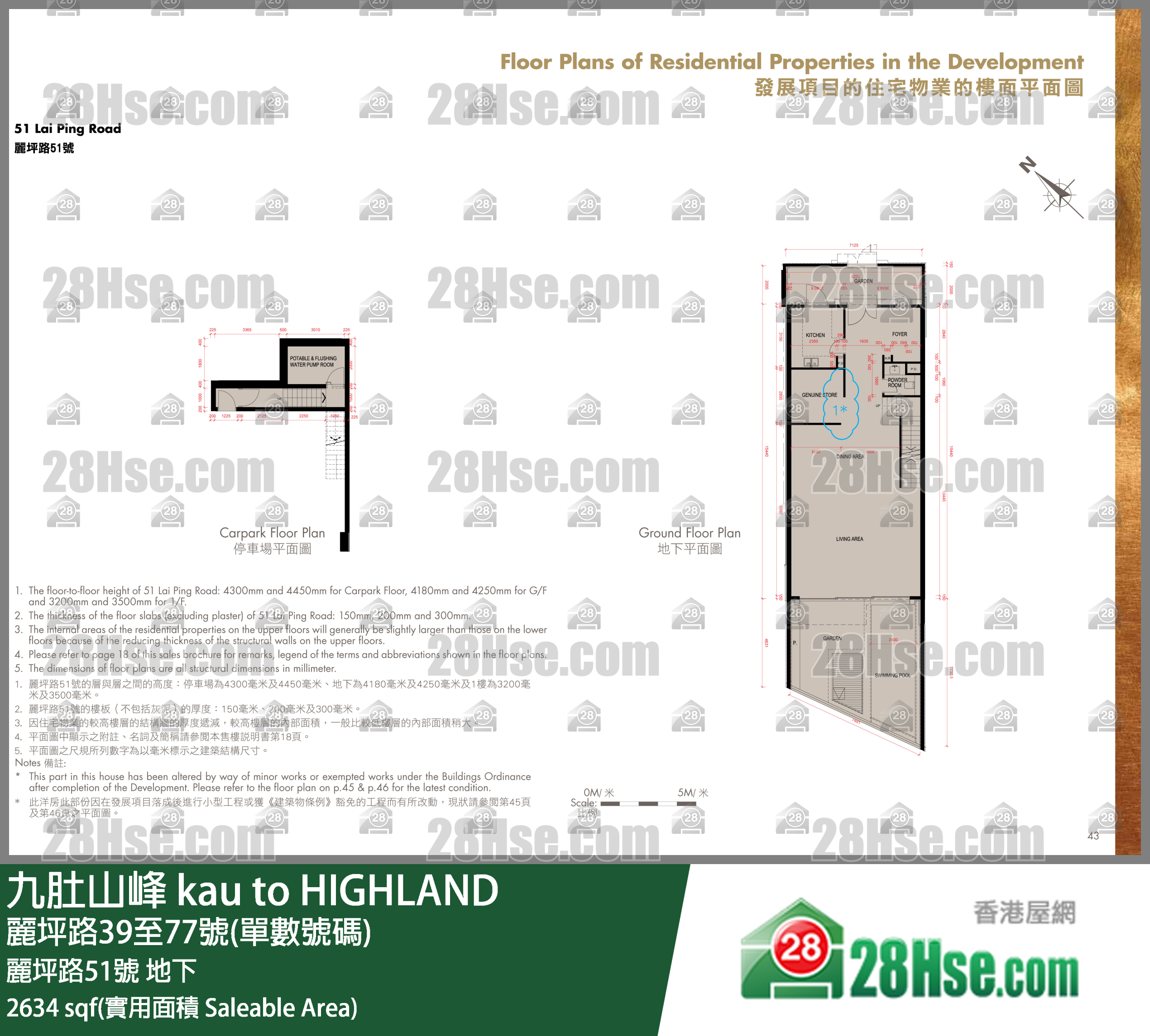 九肚山峰 丽坪路51号 平面图
