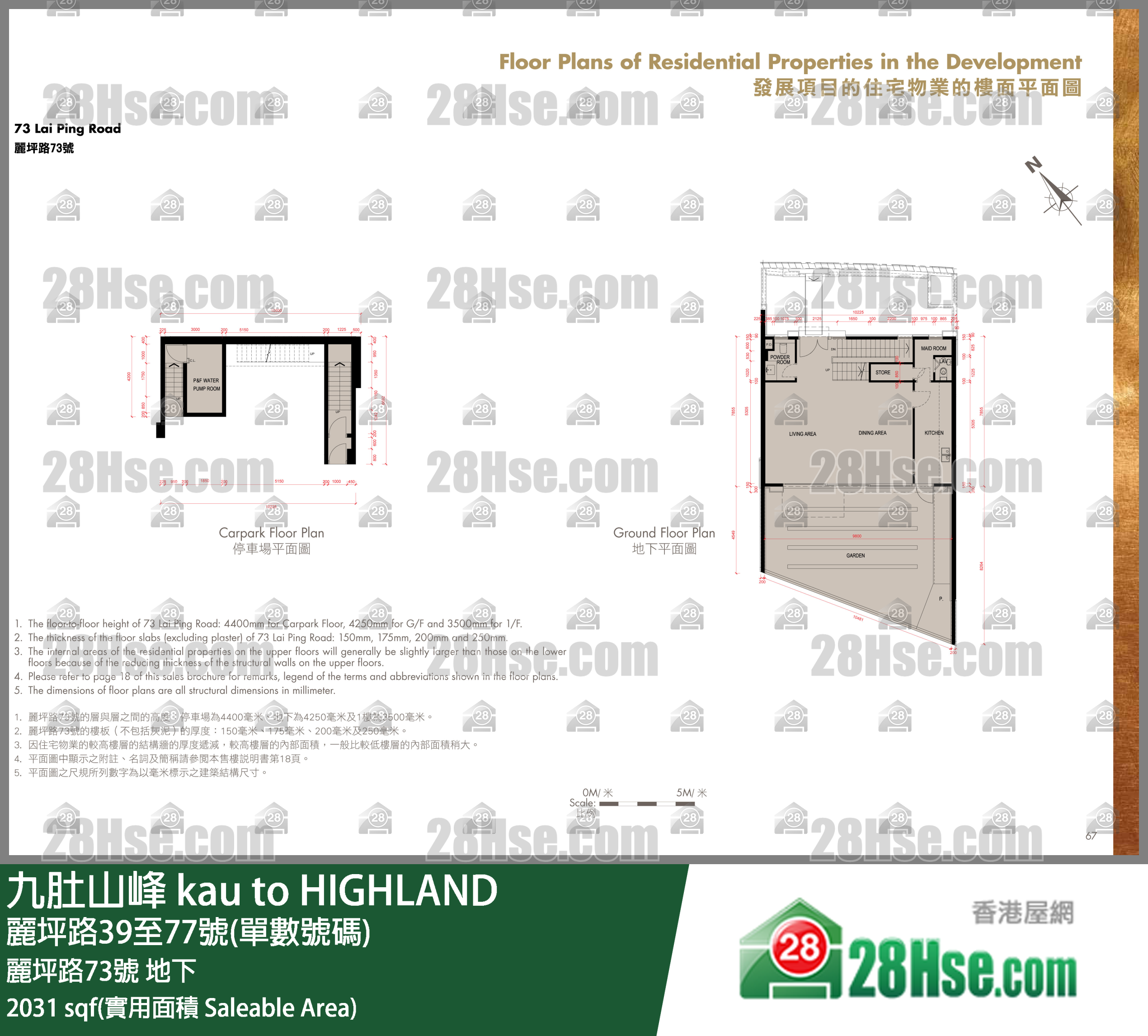 九肚山峰 丽坪路73号 平面图