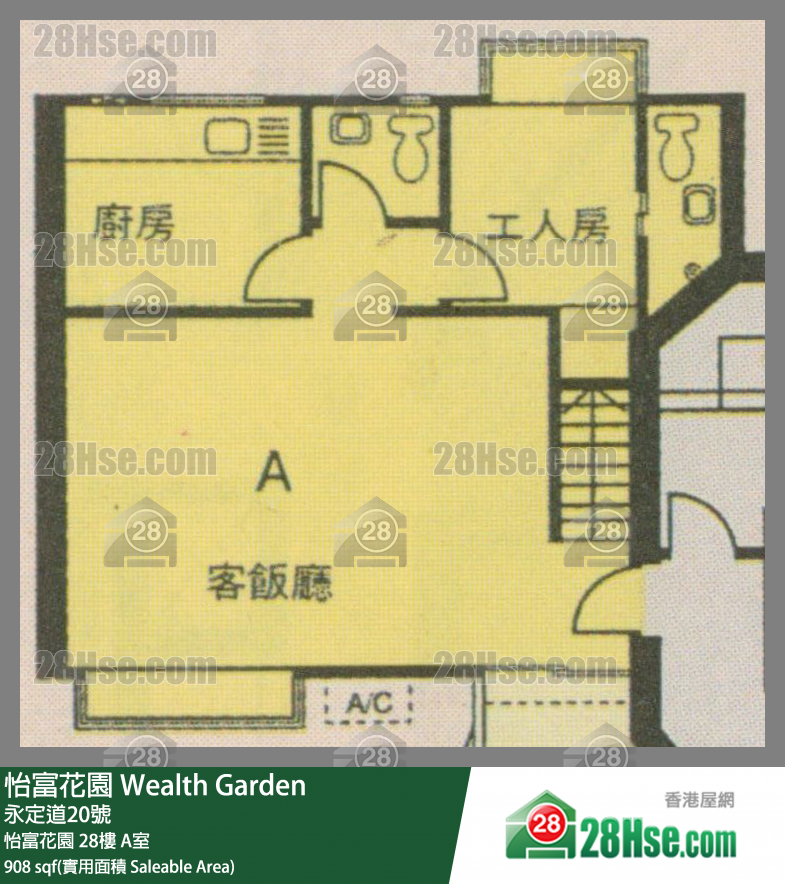 怡富花園 怡富花園28樓 A室 平面圖