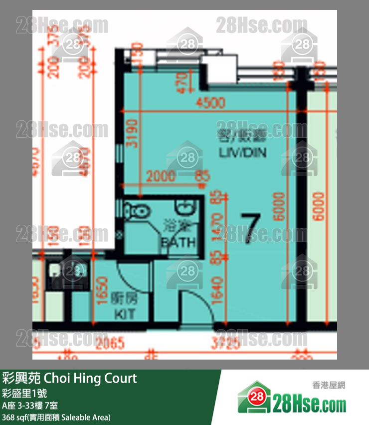 彩興苑 A座 29樓 7室 平面圖