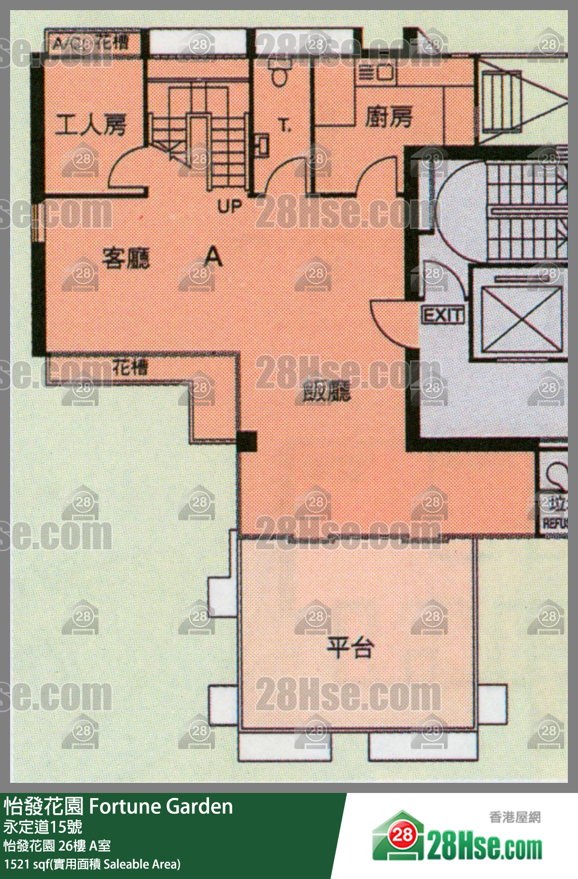 怡發花園 怡發花園26樓 A室 平面圖