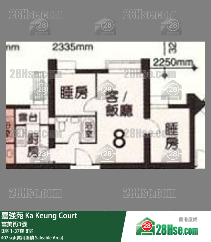 嘉強苑 B座17樓 8室 平面圖