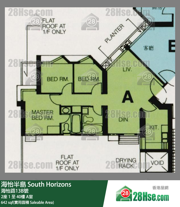 海怡半島 2座23樓 A室 平面圖
