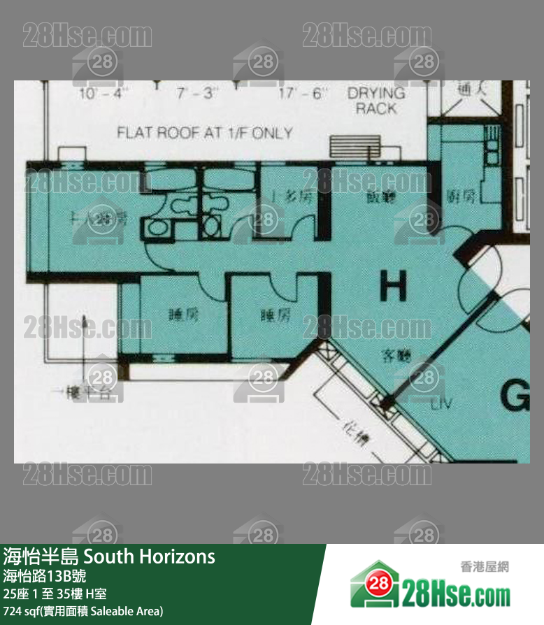 海怡半島 25座35樓 H室 平面圖