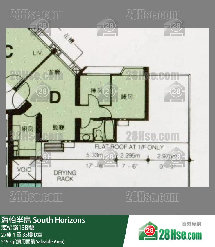 海怡半島 27座33樓 D室 平面圖