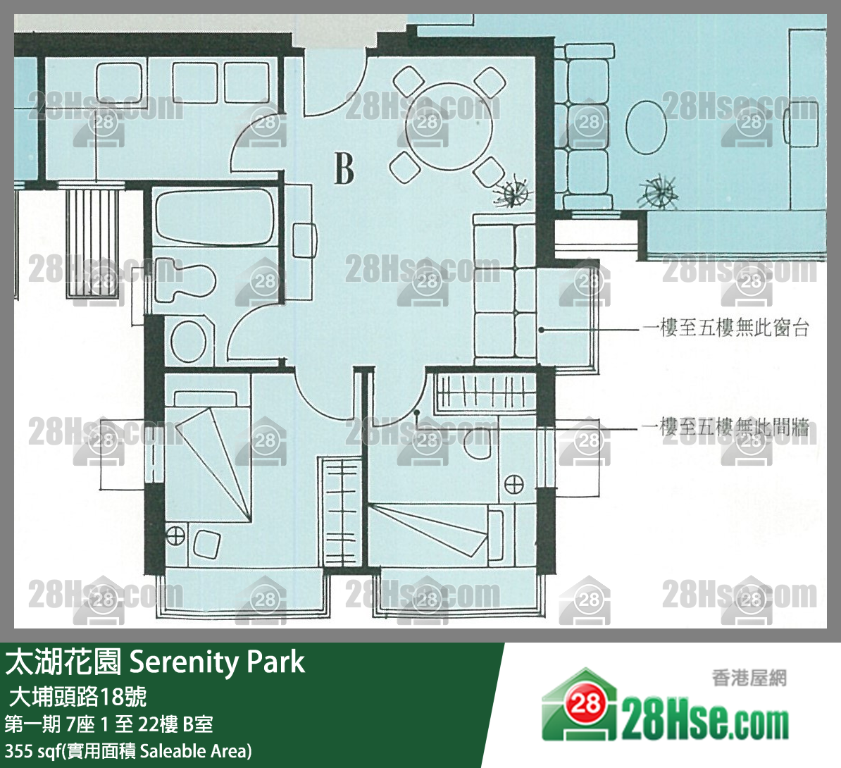 太湖花園 第一期 7座 2樓 B室 平面圖