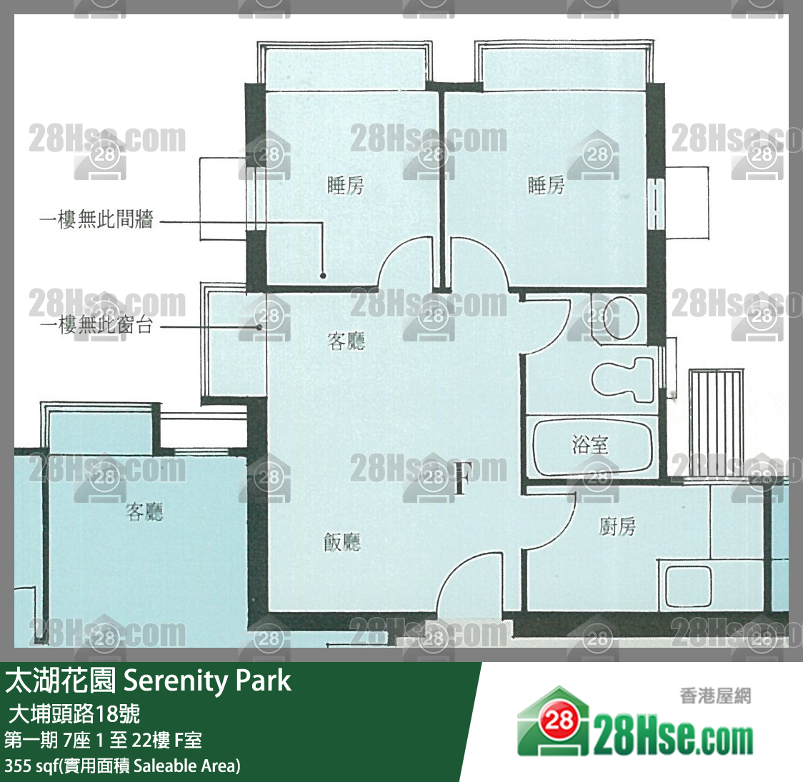 太湖花園 第一期7座7樓 F室 平面圖