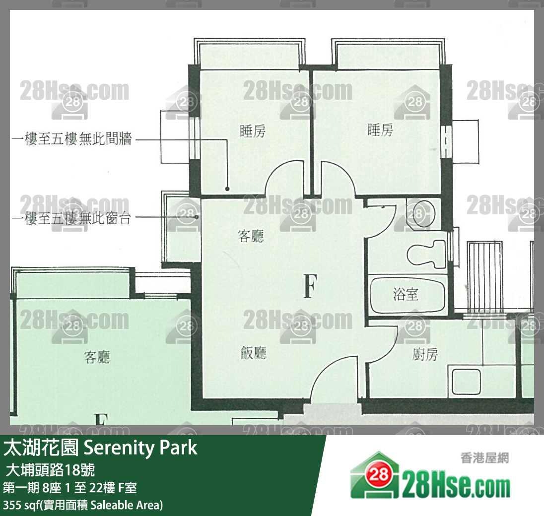 太湖花園 第一期 8座 12樓 F室 平面圖