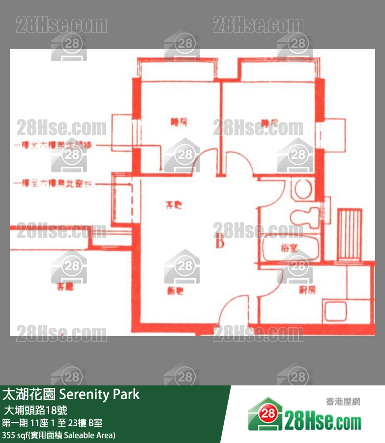 太湖花園 第一期11座8樓 B室 平面圖