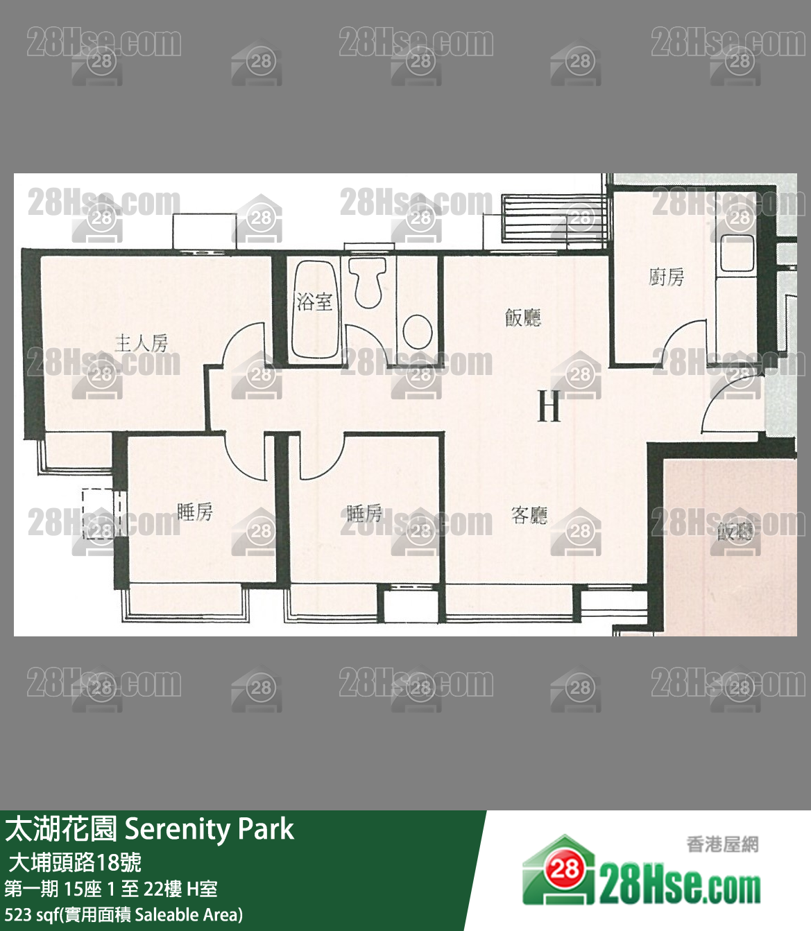太湖花園 第一期15座9樓 H室 平面圖