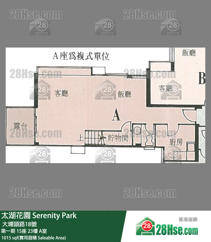 太湖花園 第一期15座23樓 A室 平面圖