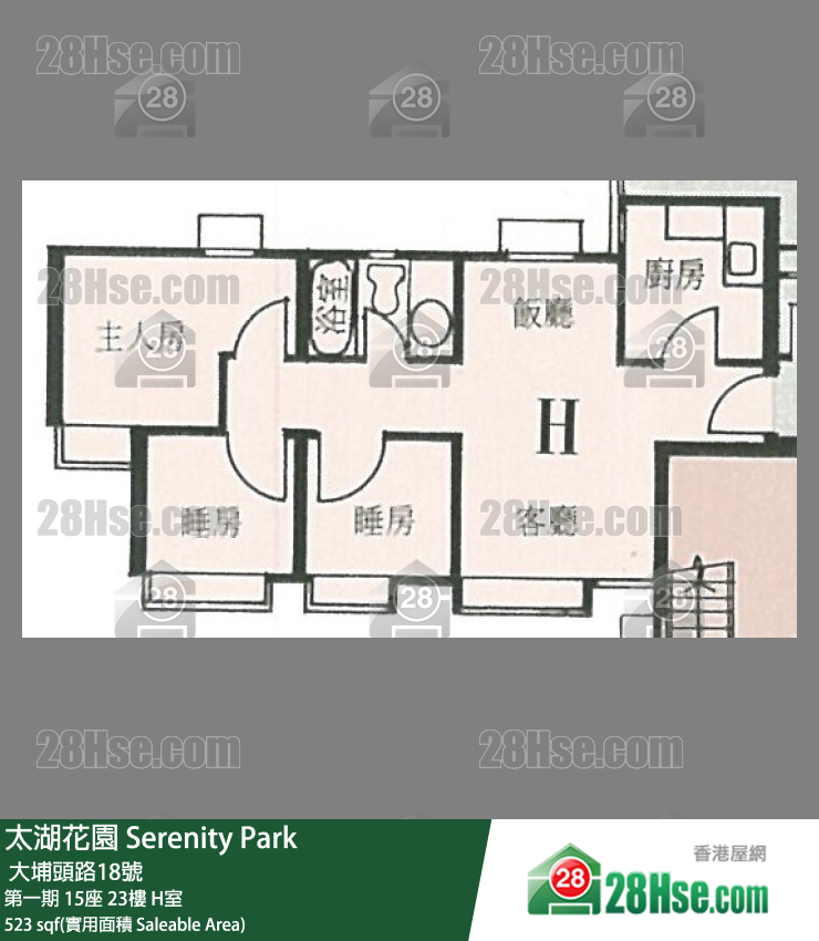 太湖花園 第一期15座23樓 H室 平面圖