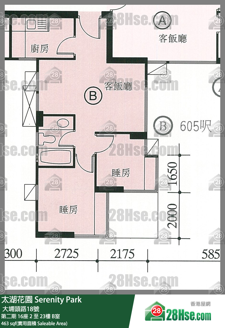 太湖花園 第二期16座16樓 B室 平面圖