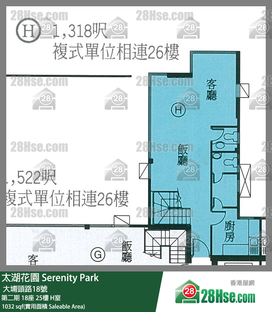 太湖花園 第二期18座25樓 H室 平面圖