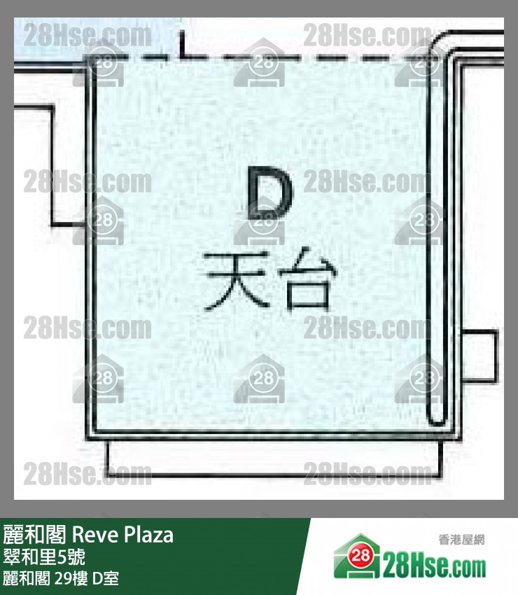 麗和閣 麗和閣29樓 D室 平面圖