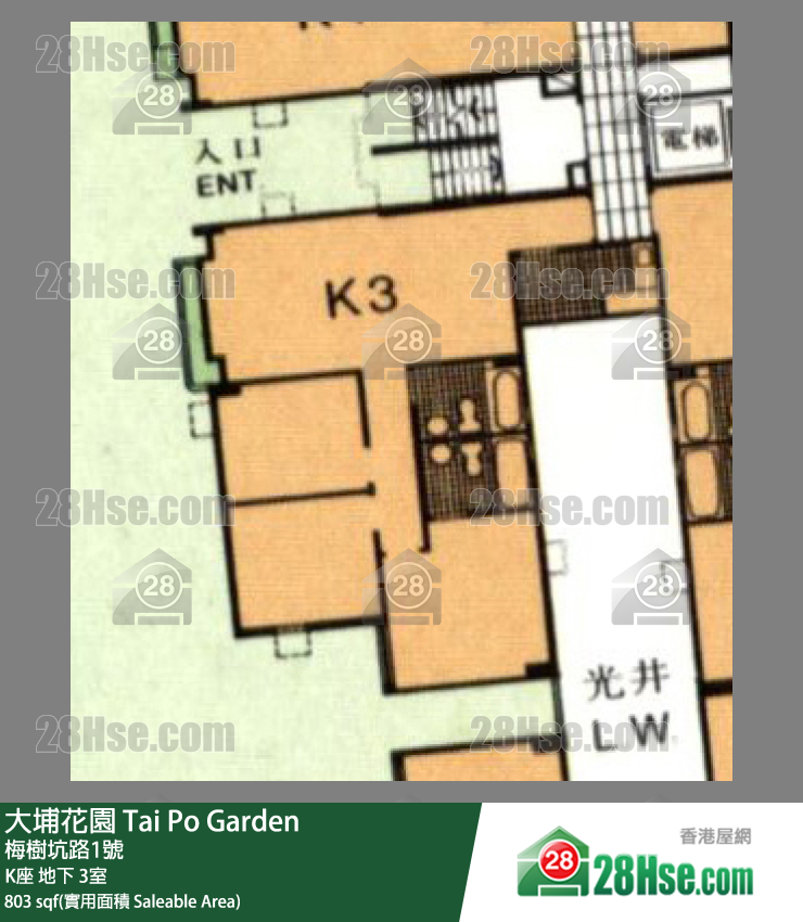 大埔花園 K座 3室 平面圖