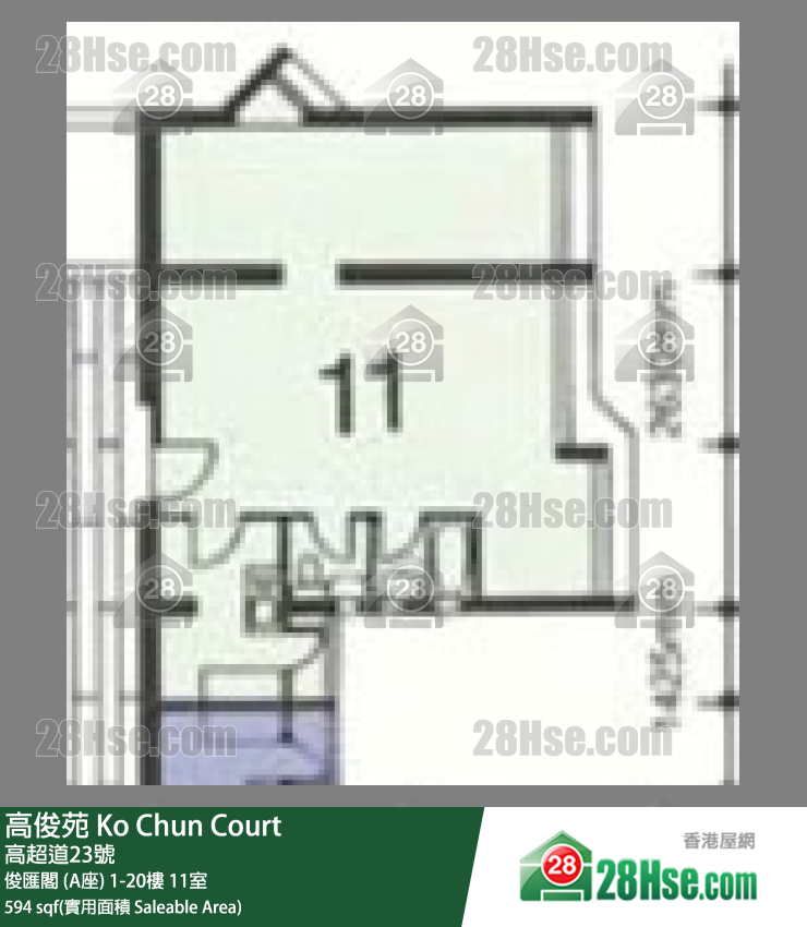高俊苑 俊匯閣 (A座)20樓 11室 平面圖