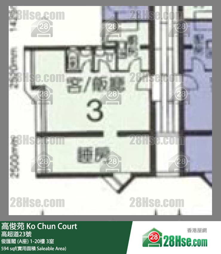 高俊苑 俊匯閣 (A座)20樓 3室 平面圖