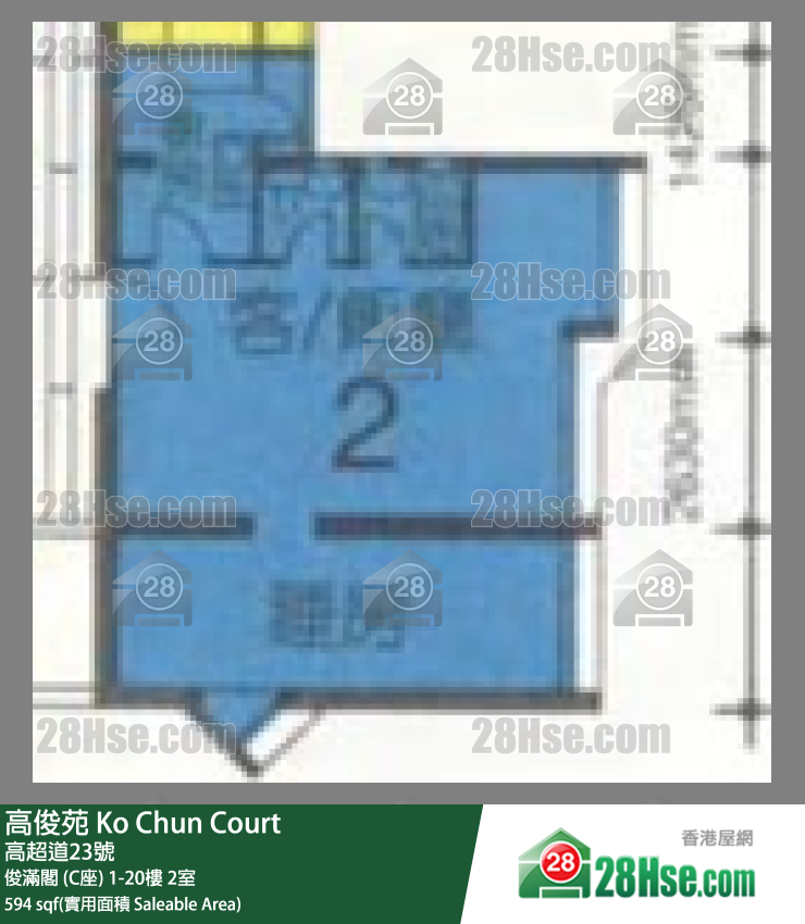 高俊苑 俊滿閣 (C座) 15樓 2室 平面圖