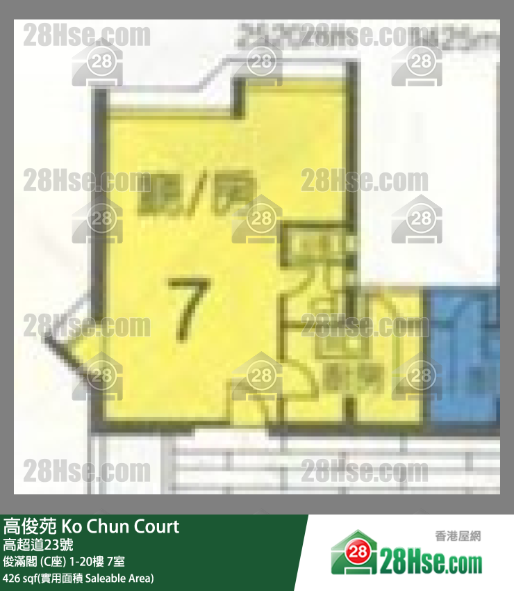 高俊苑 俊滿閣 (C座)11樓 7室 平面圖