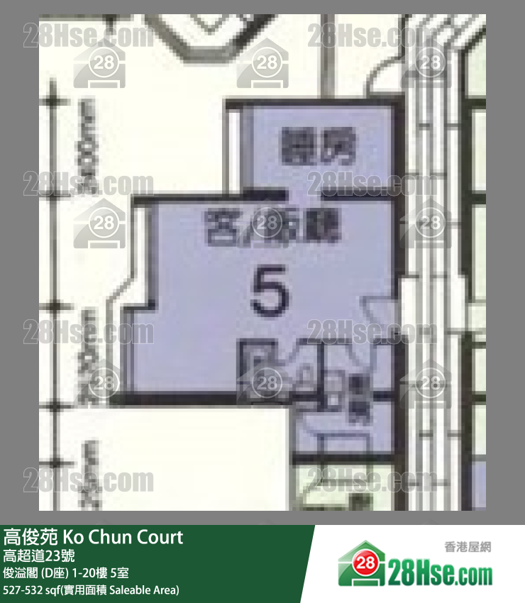 高俊苑 俊溢閣 (D座)9樓 5室 平面圖