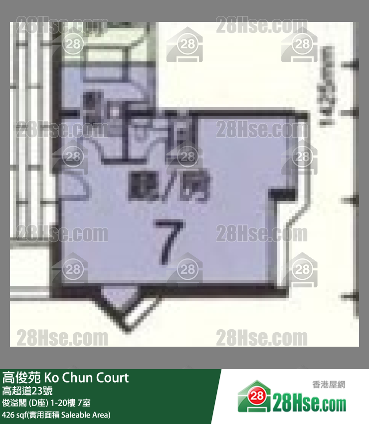 高俊苑 俊溢閣 (D座)6樓 7室 平面圖