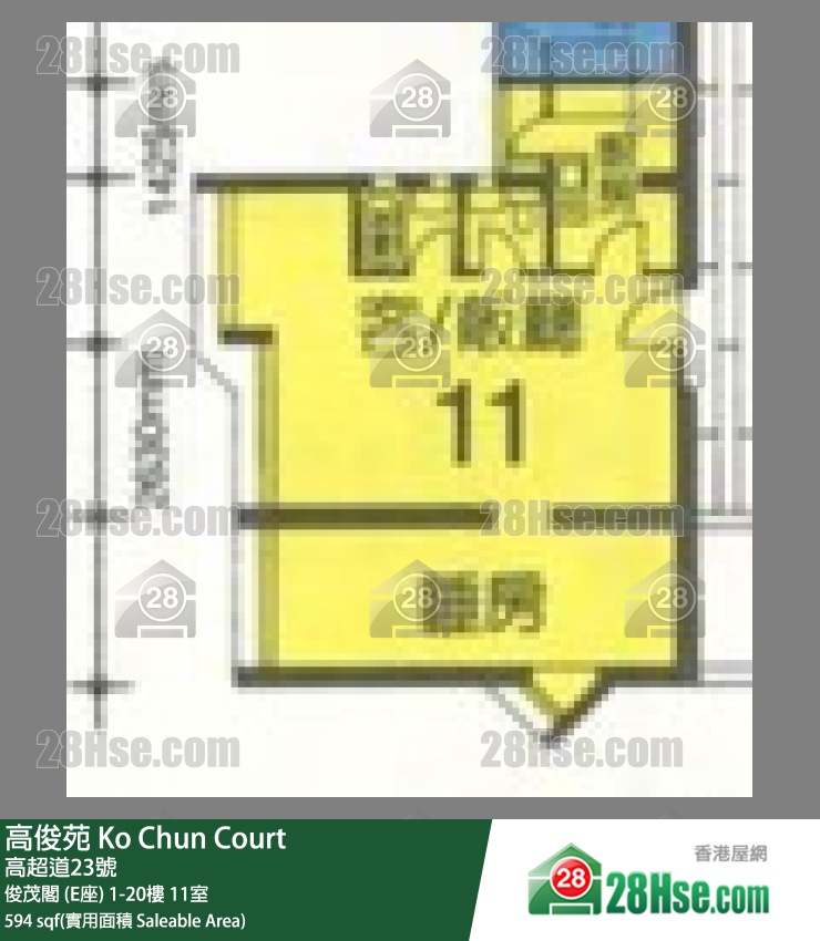 高俊苑 俊茂閣 (E座)2樓 11室 平面圖