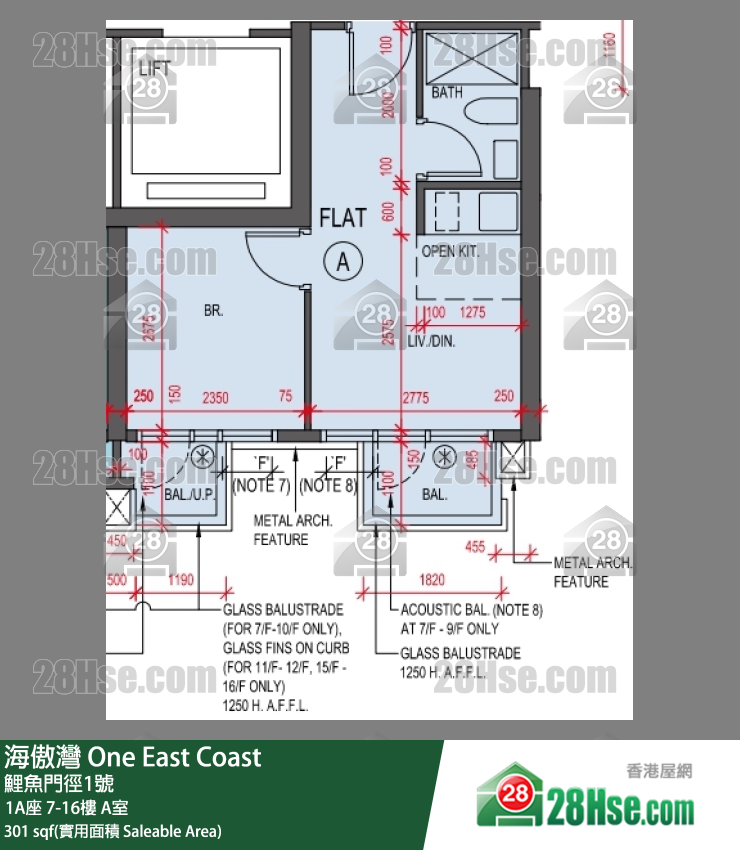 海傲灣 1A座 12樓 A室 平面圖
