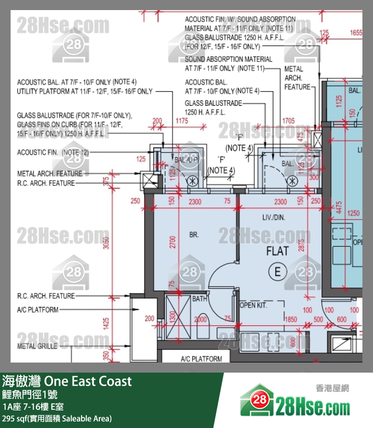 海傲灣 1A座 9樓 E室 平面圖