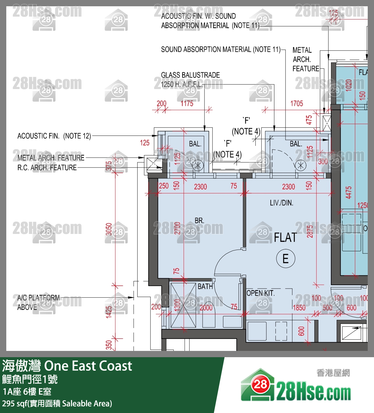海傲灣 1A座 6樓 E室 平面圖