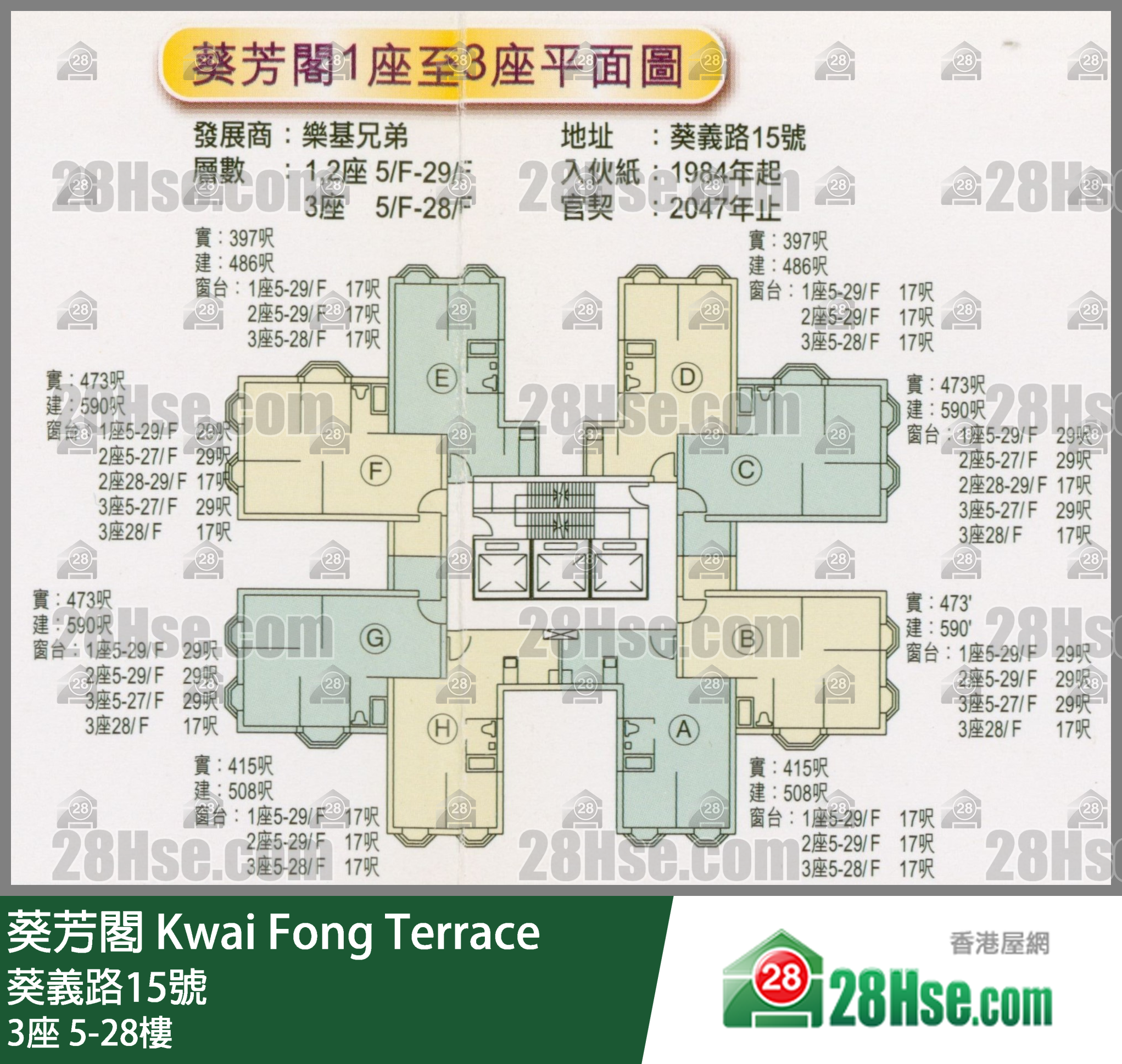 葵芳阁 楼层平面图(由 28Hse 提供)