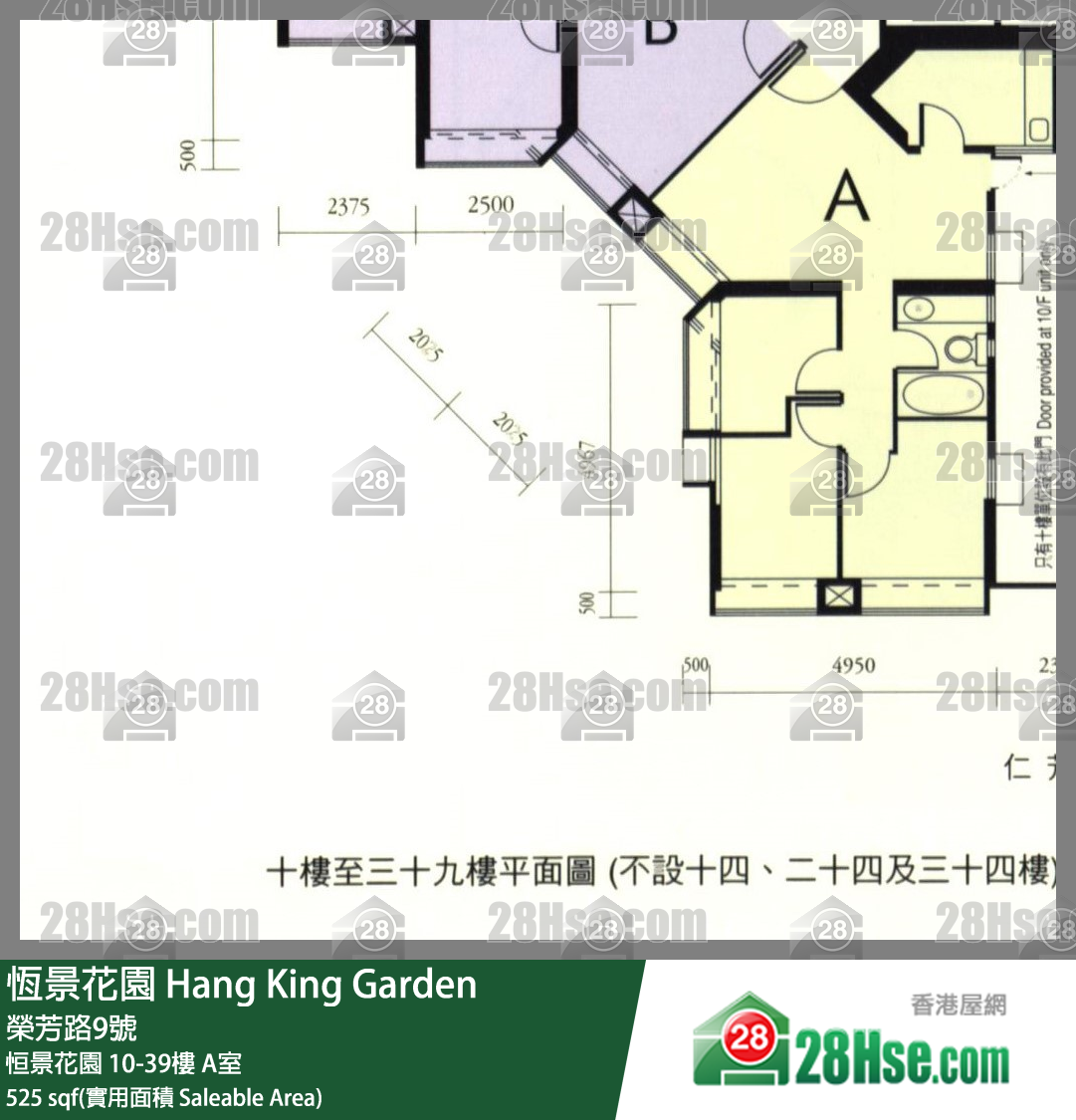 恆景花園 恒景花園 11樓 A室 平面圖