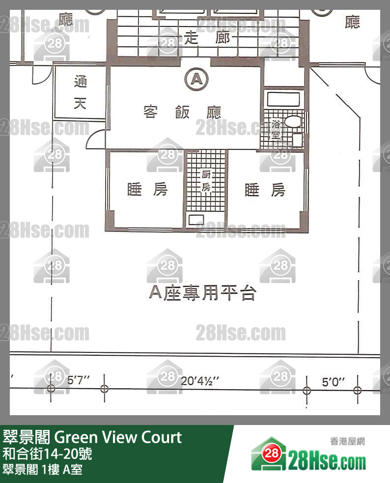 翠景阁 翠景阁1楼 A室 平面图
