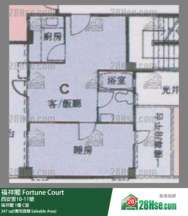 福祥阁 福祥阁1楼 C室 平面图