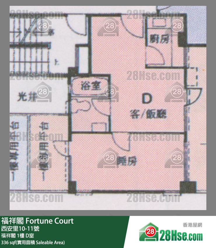 福祥閣 福祥閣1樓 D室 平面圖