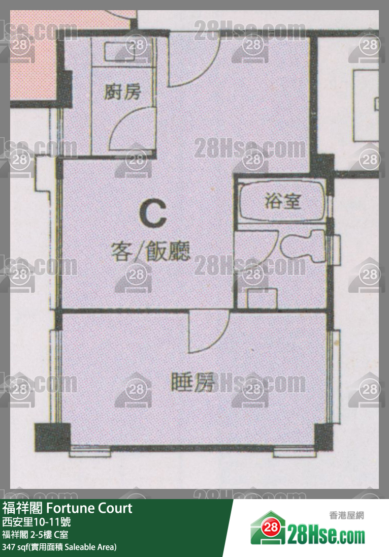 Fortune Court, Flat C, 2/F, Fortune Court FloorPlan