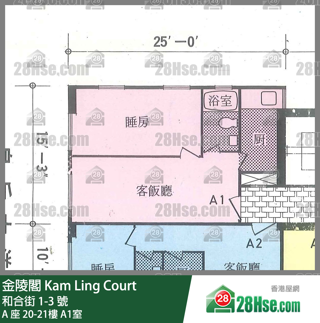 金陵閣 A 座20樓 A1室 平面圖