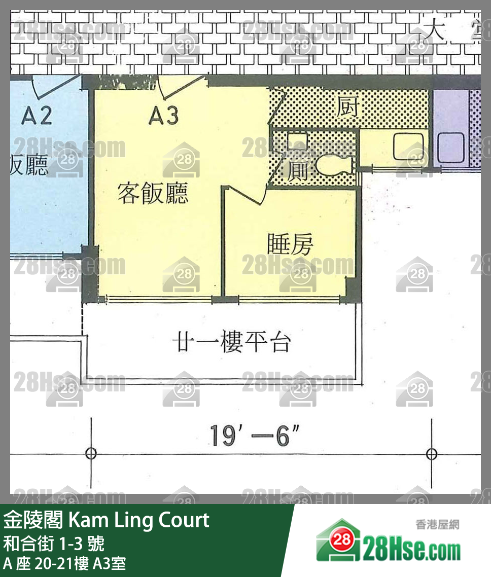 金陵閣 A 座20樓 A3室 平面圖