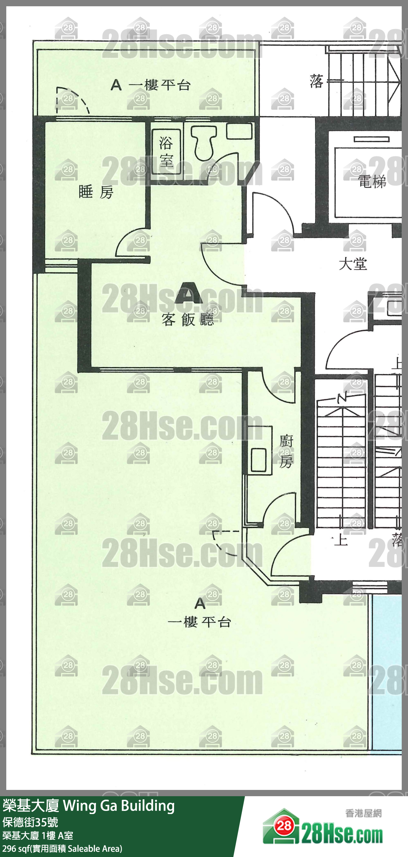 榮基大廈 榮基大廈1樓 A室 平面圖